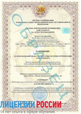 Образец разрешение Серов Сертификат ISO/TS 16949